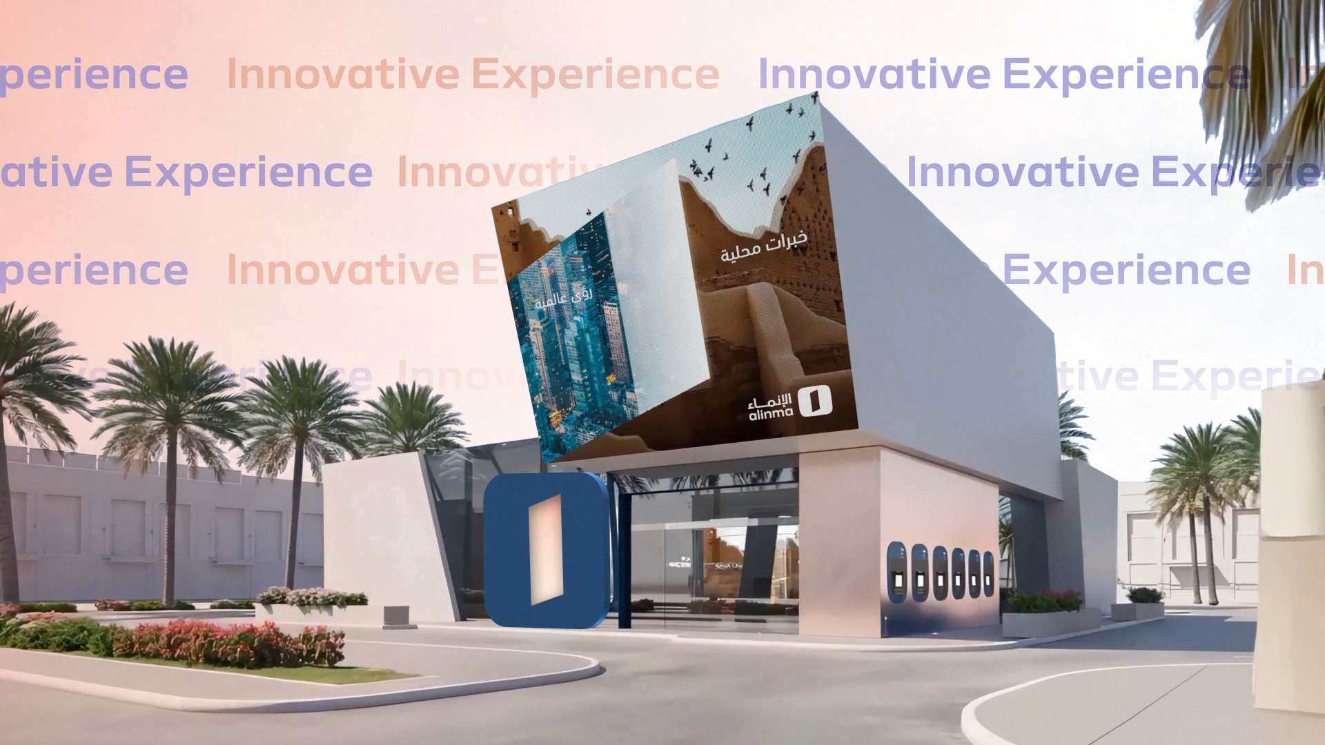 Introducing Alinma’s New Brand Experience